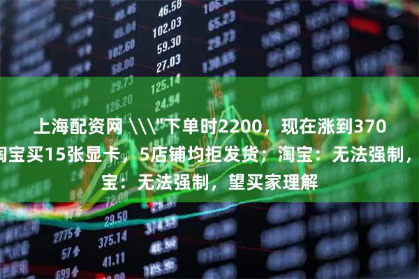 上海配资网 \